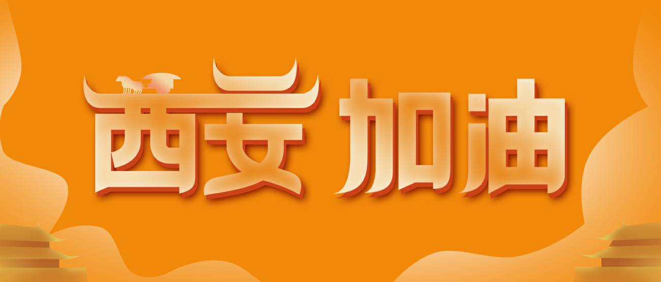 太原波涛水果蔬菜批发有限公司集团再捐20万个KN95口罩驰援西安！